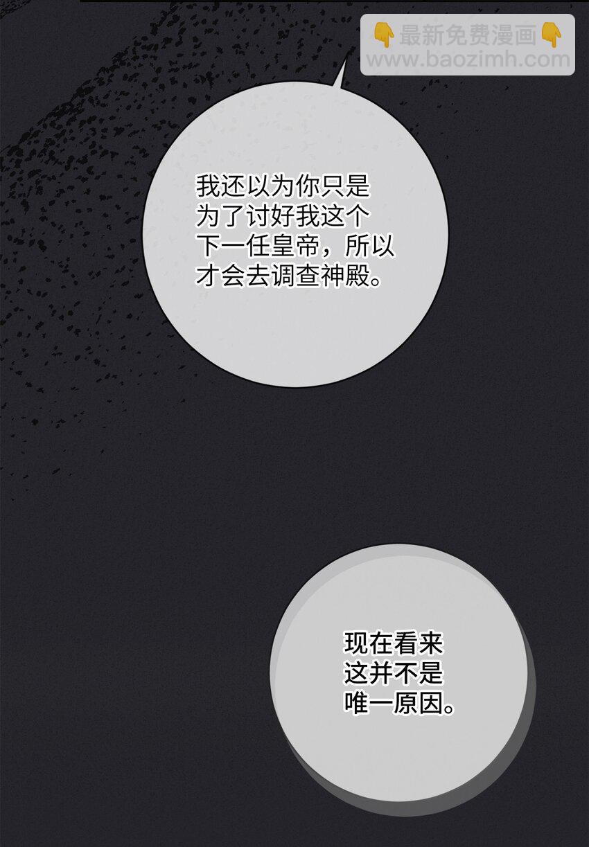 054 当场对质(1/2)-第55话