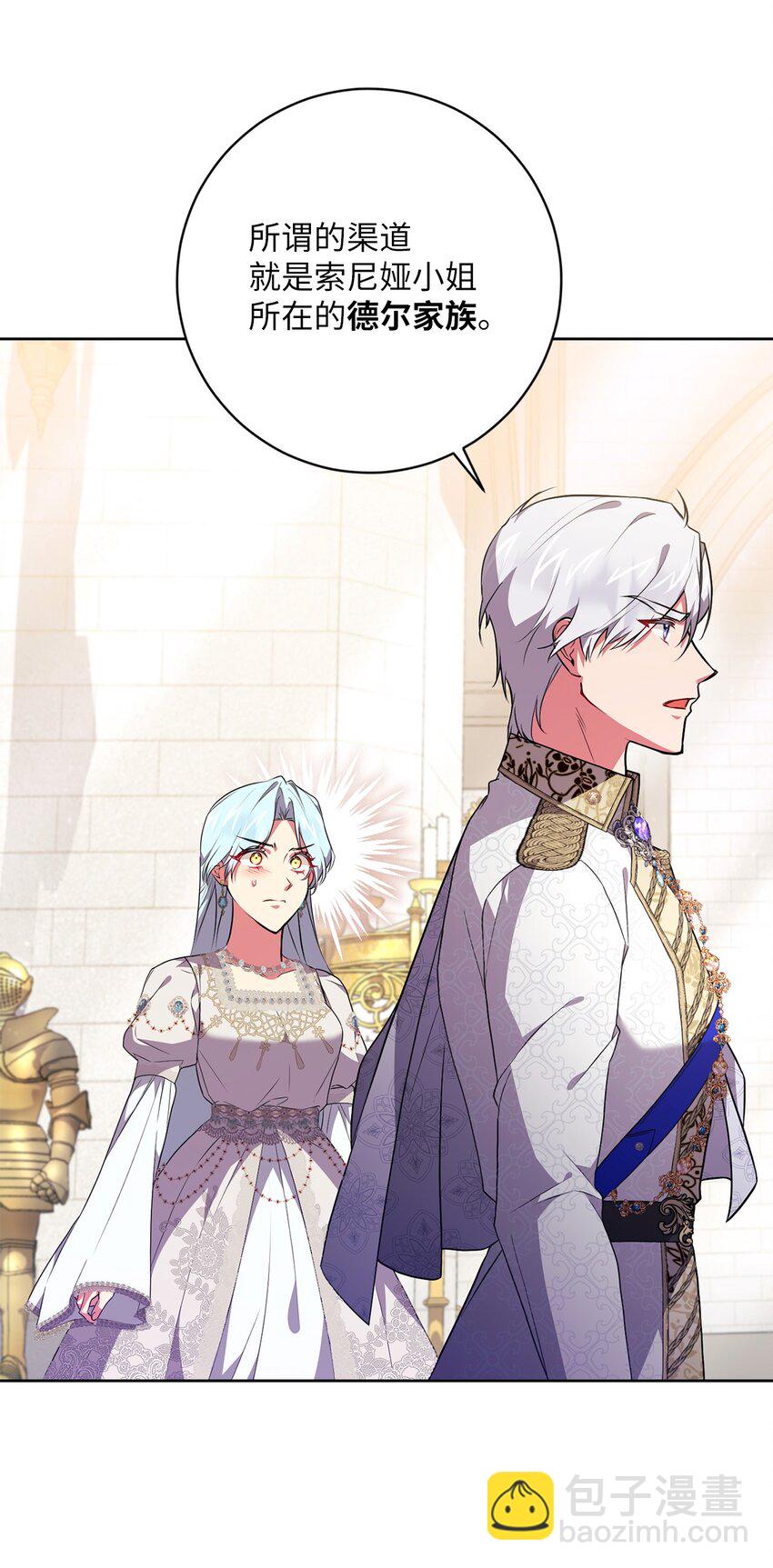 054 当场对质(1/2)-第55话