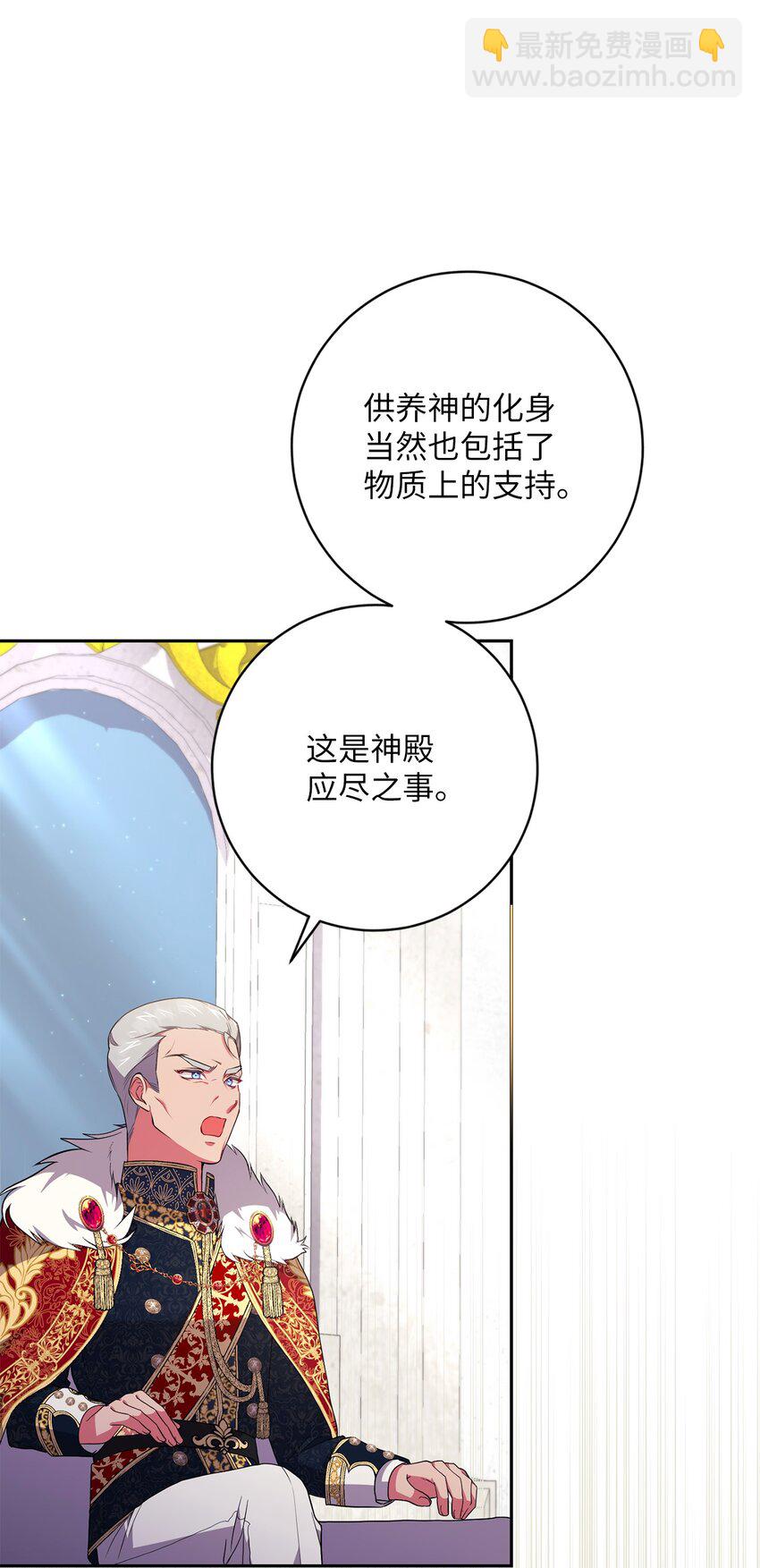 054 当场对质(1/2)-第55话