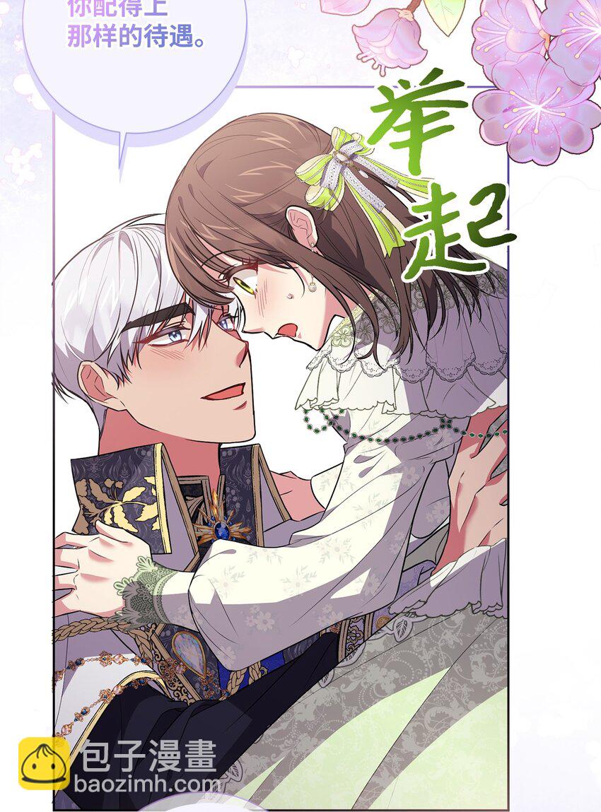 056 凯旋(1/2)-第57话