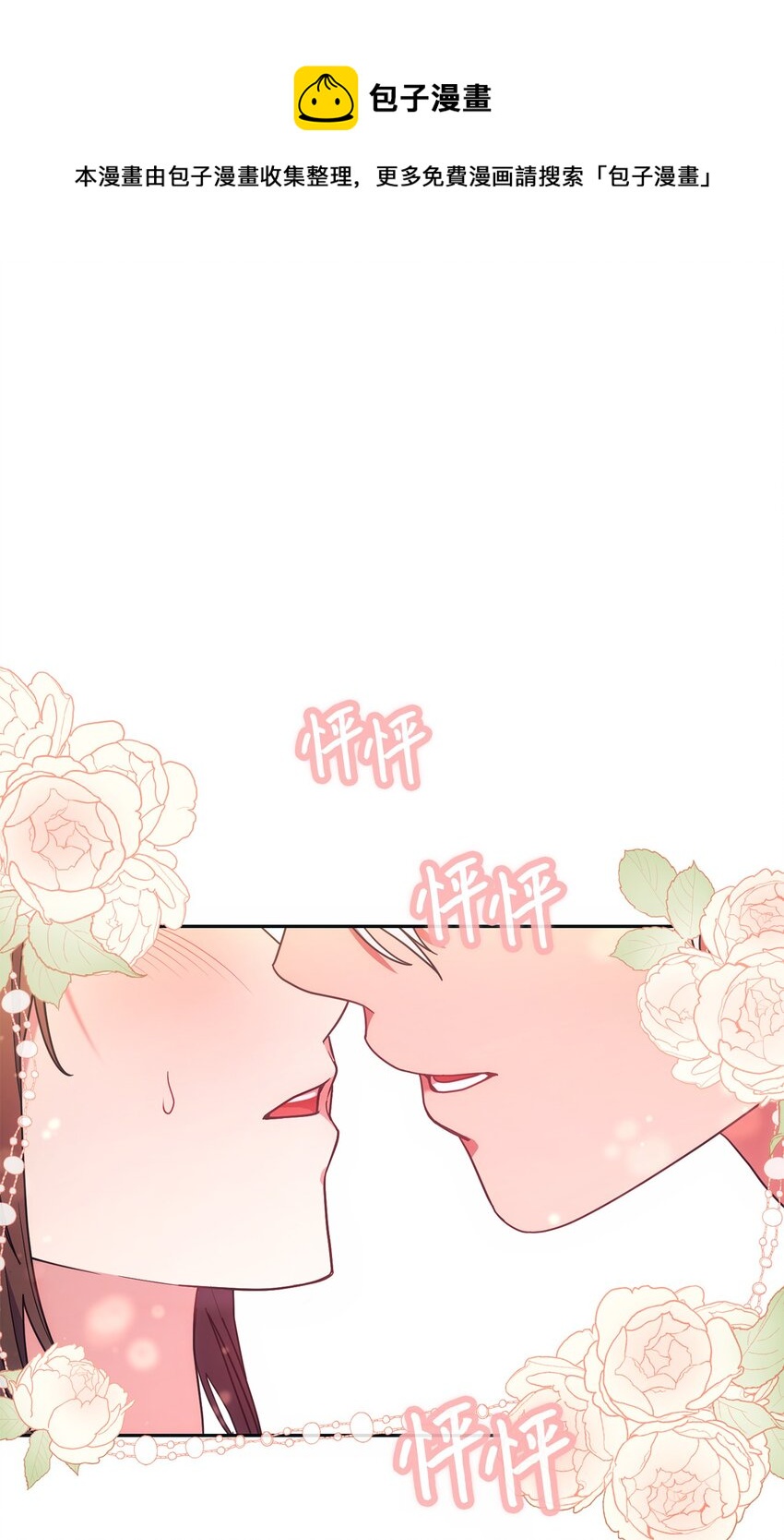 006 犯下大错(1/2)-第7话