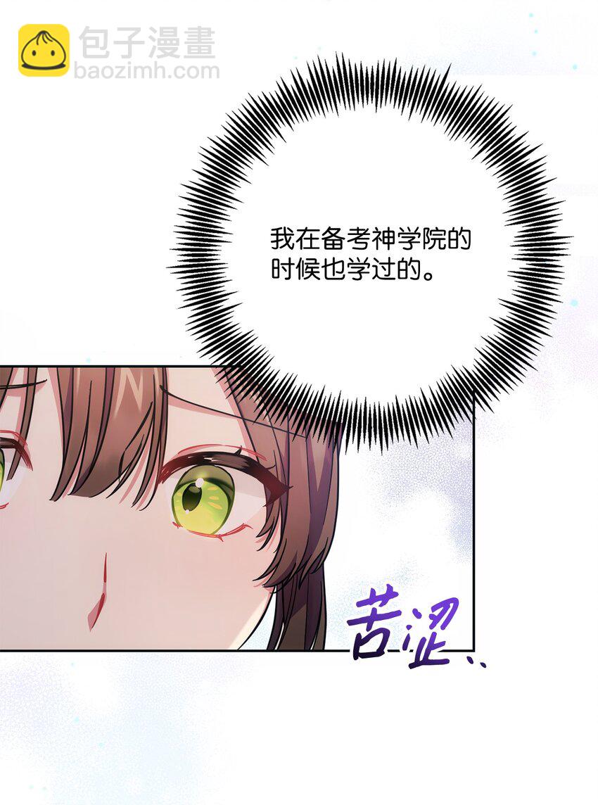 006 犯下大错(1/2)-第7话