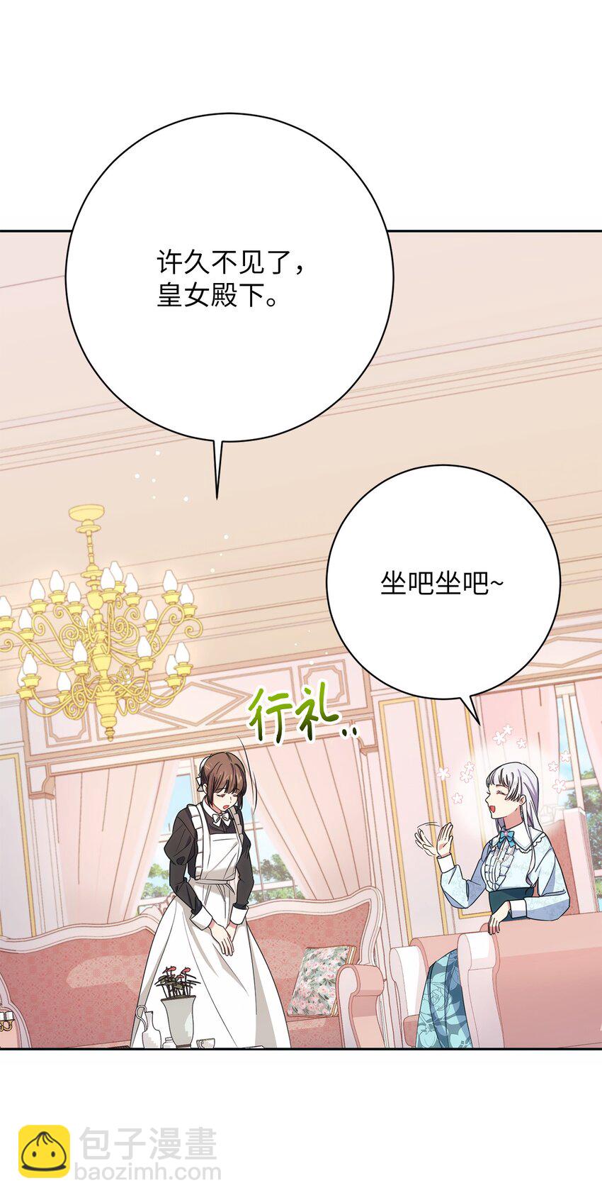 006 犯下大错(1/2)-第7话