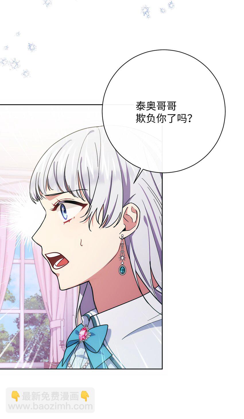 006 犯下大错(1/2)-第7话