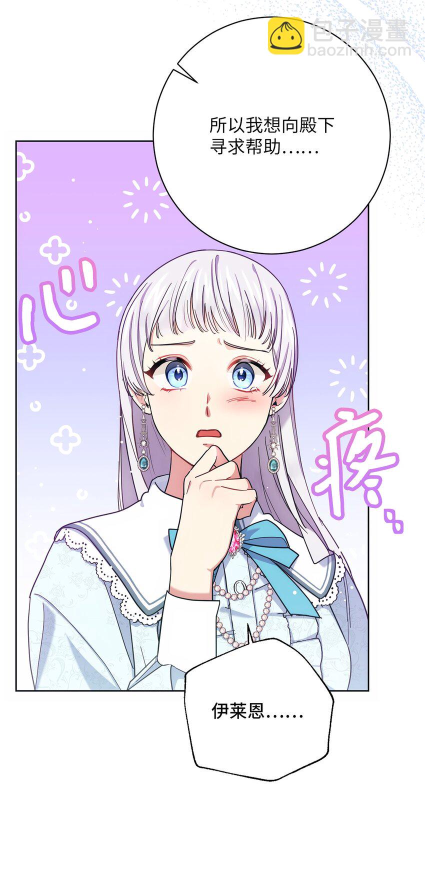 006 犯下大错(1/2)-第7话