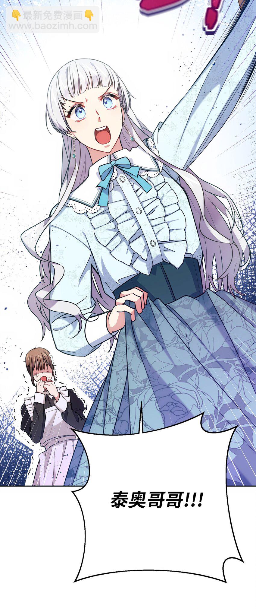 006 犯下大错(1/2)-第7话