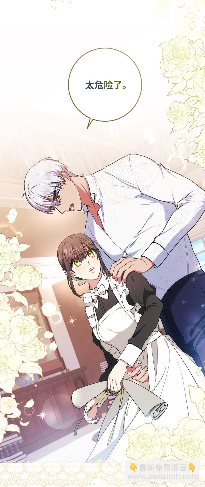 008 脸红心跳(1/2)-第9话