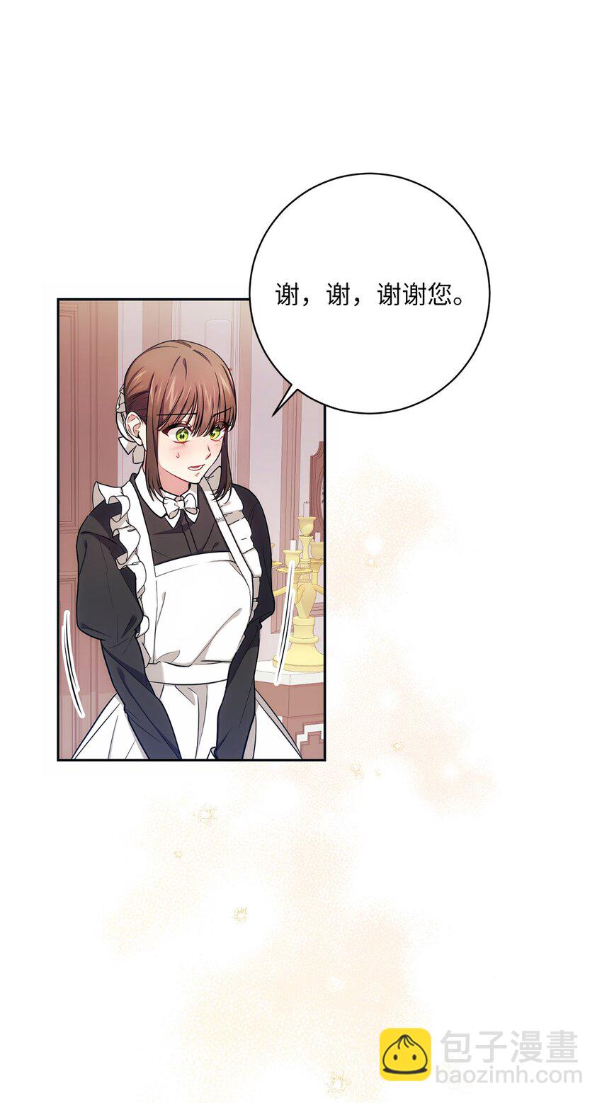 008 脸红心跳(1/2)-第9话