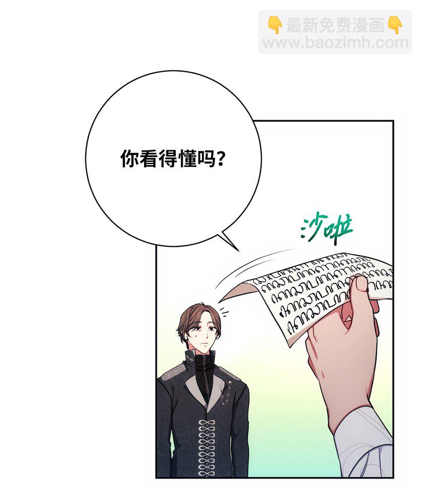 008 脸红心跳(1/2)-第9话