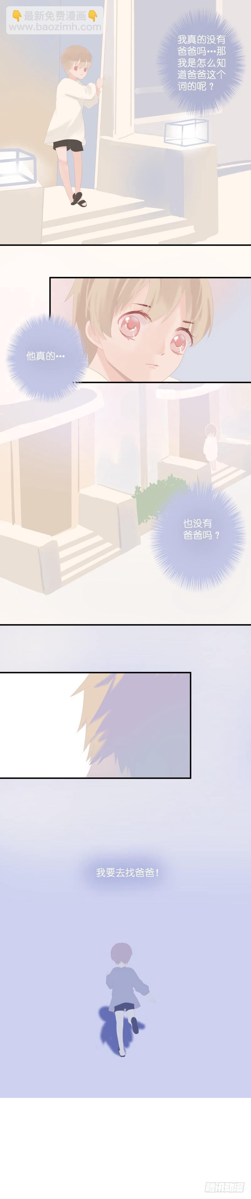 【1】咬痕-第1话