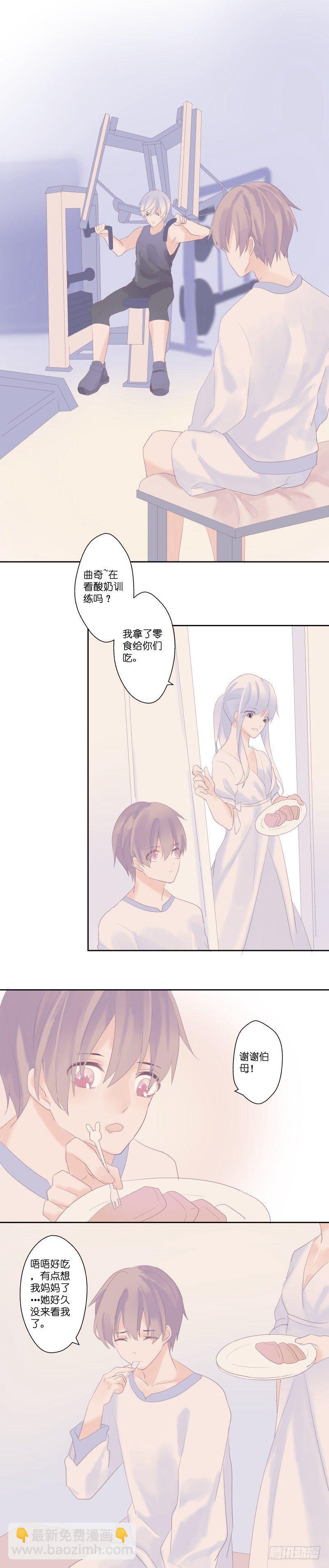 【11】赌注-第11话