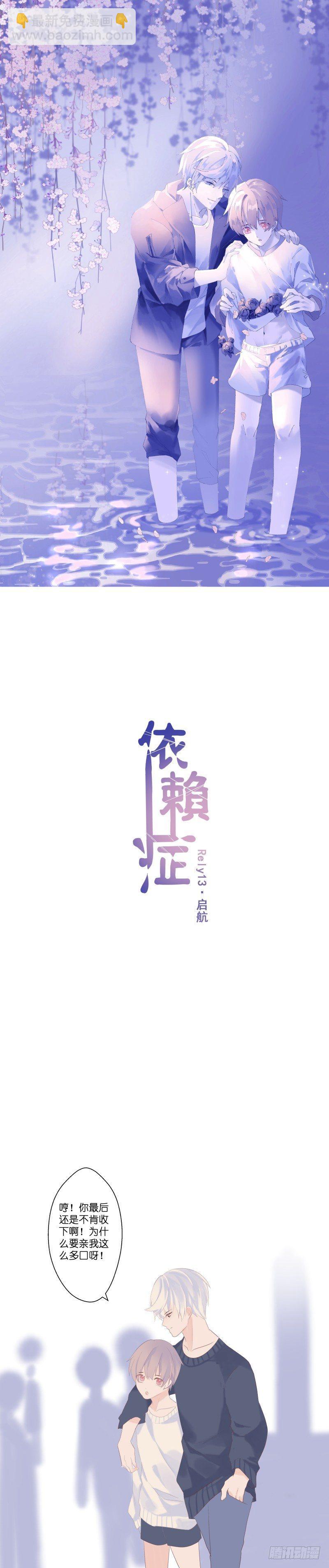【13】启航-第13话