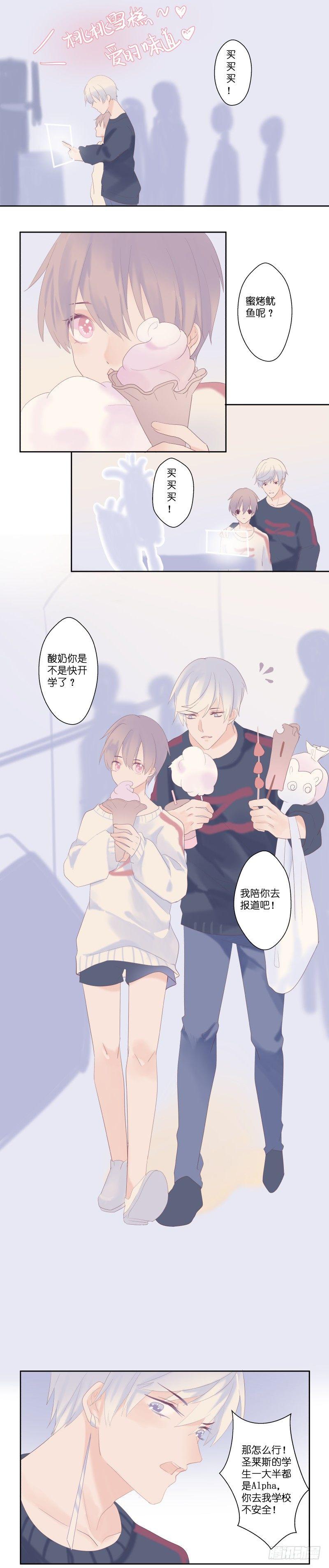 【13】启航-第13话