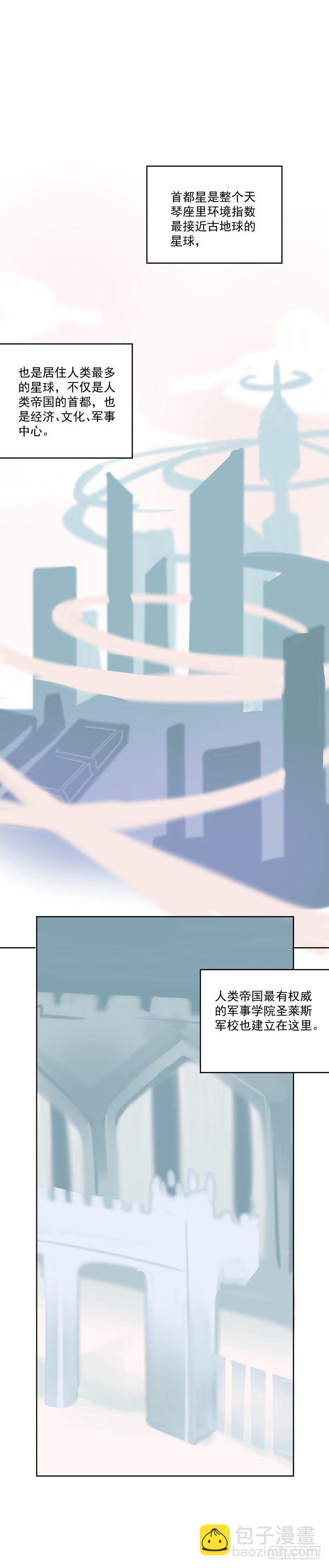 【13】启航-第13话