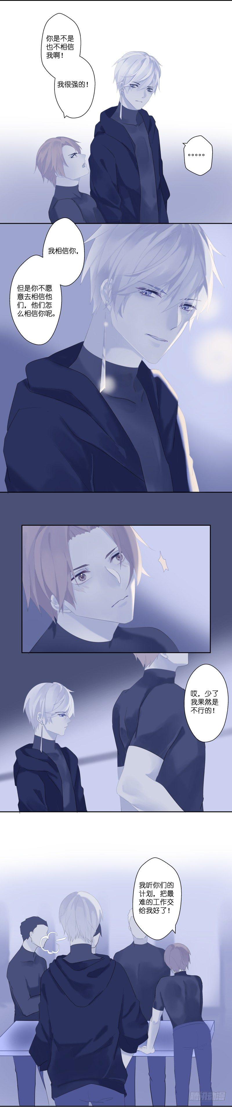 【15】撞击-第15话