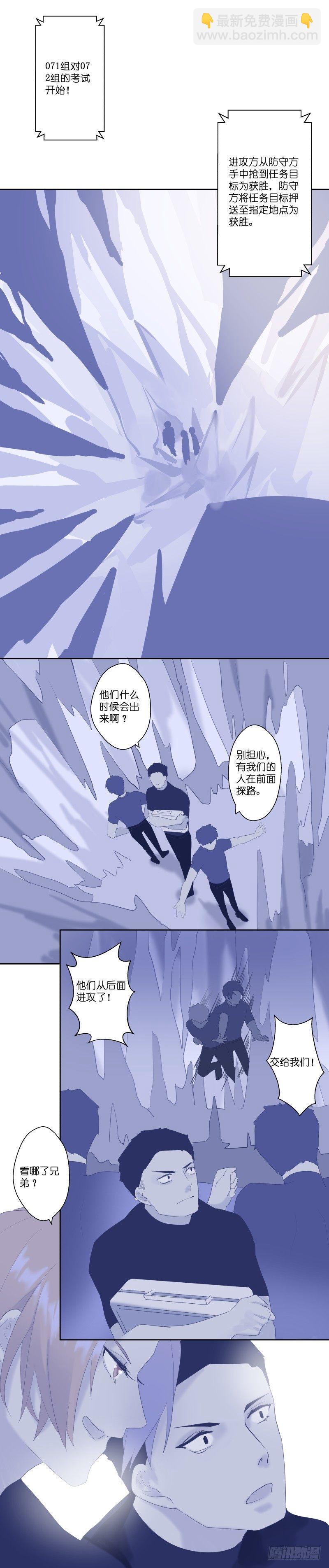 【15】撞击-第15话