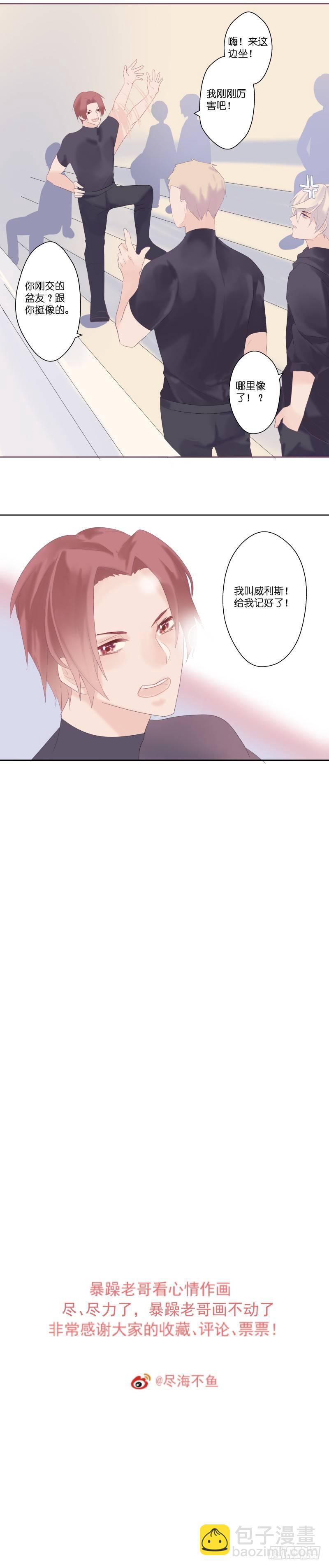 【15】撞击-第15话