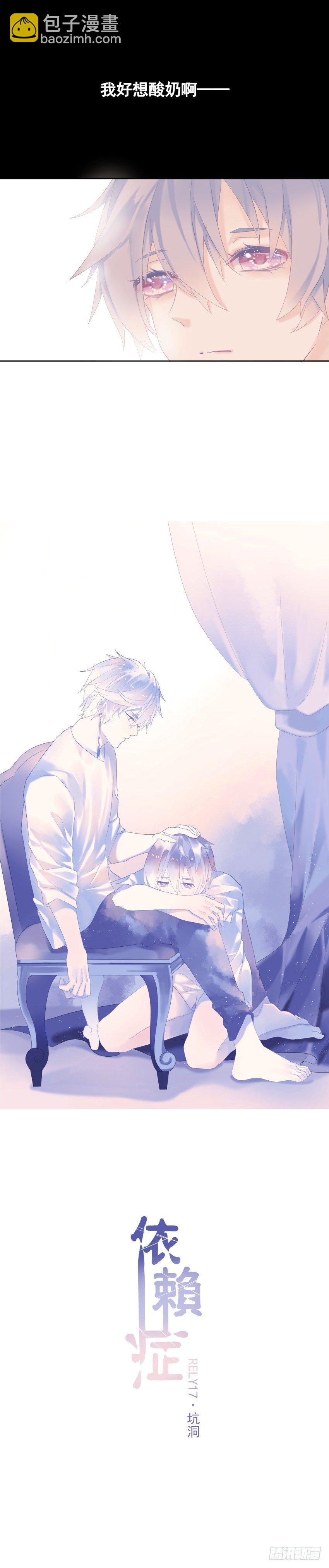 【17】坑洞-第17话