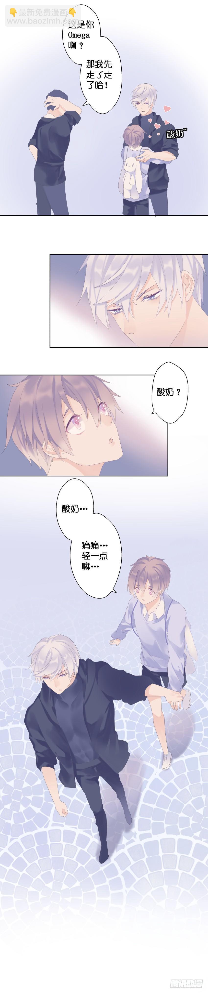 【17】坑洞-第17话