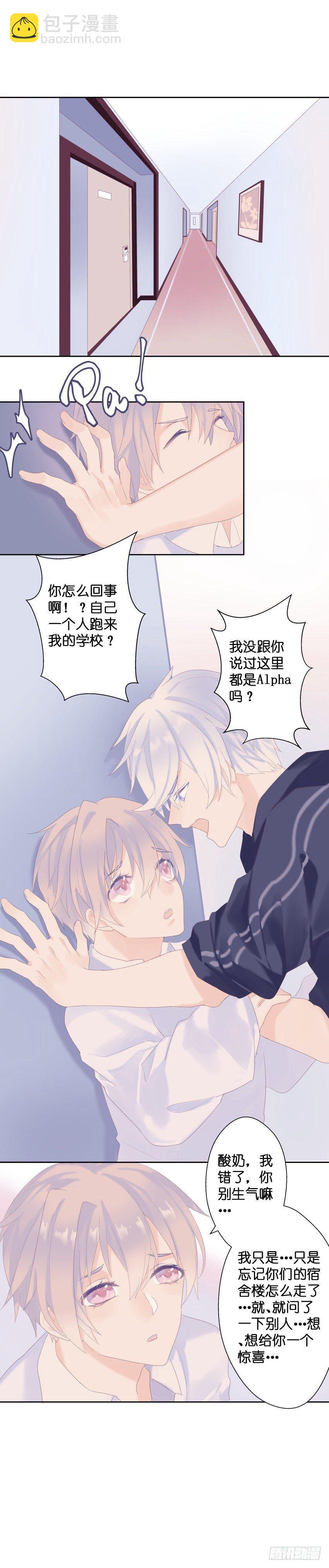 【17】坑洞-第17话