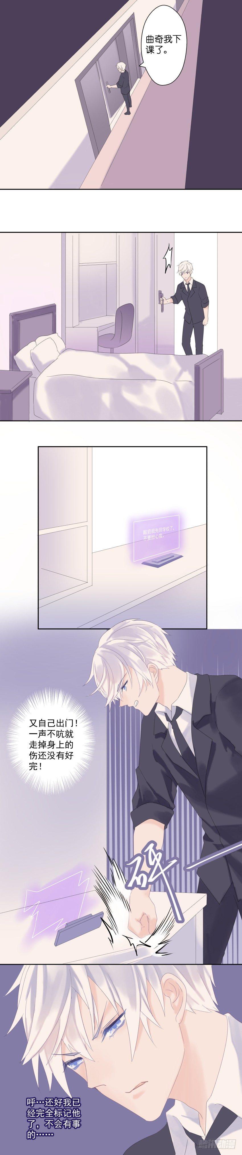 【19】沉迷-第19话