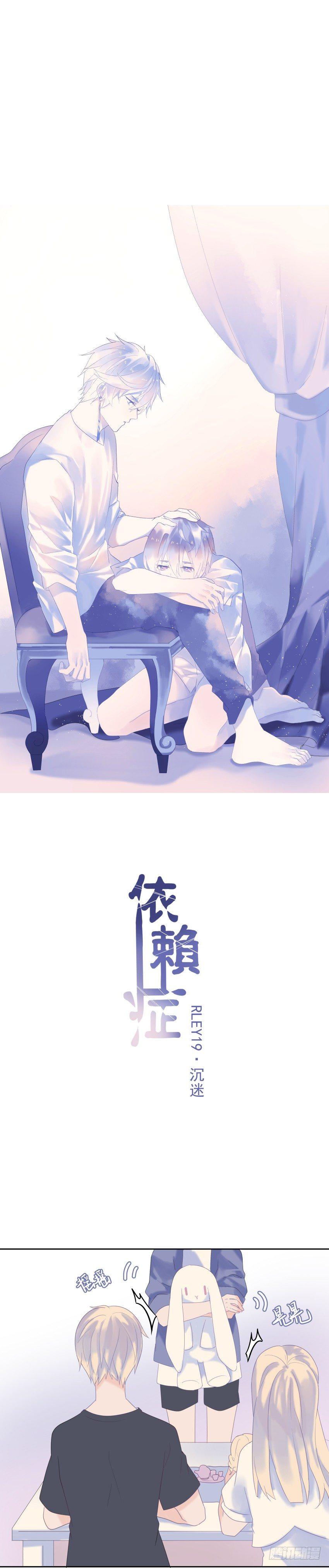 【19】沉迷-第19话