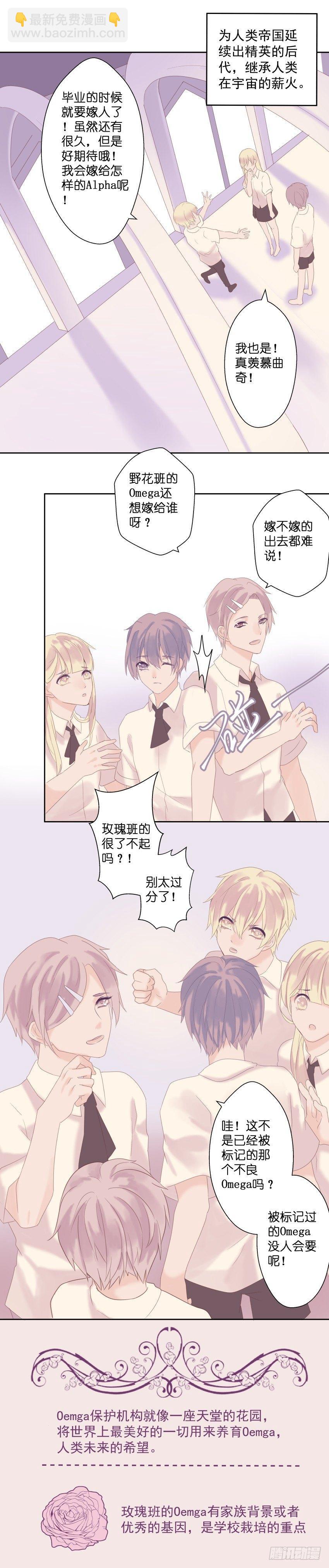 【19】沉迷-第19话