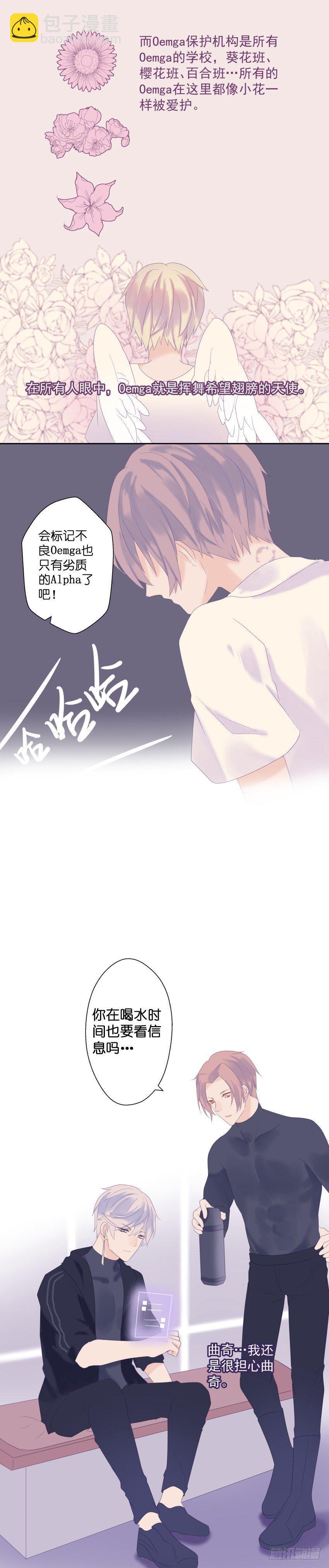 【19】沉迷-第19话