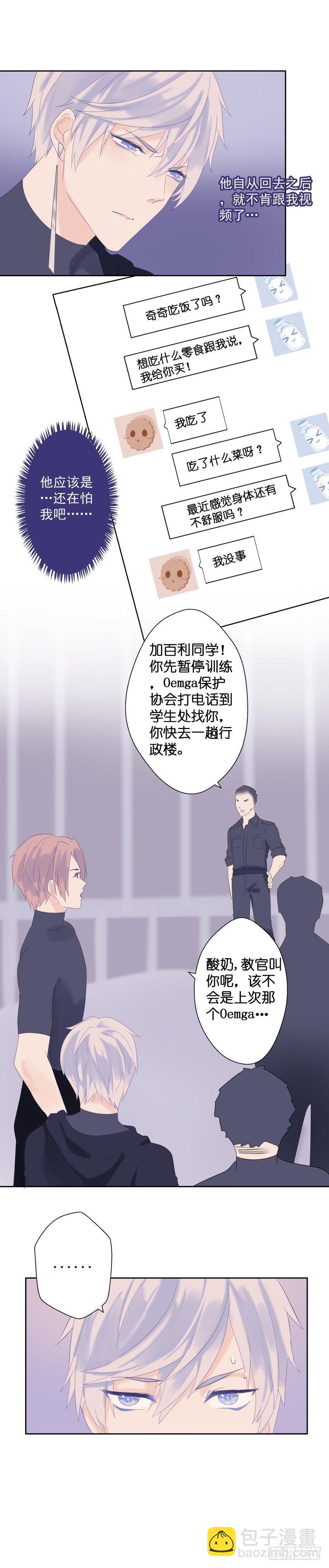 【19】沉迷-第19话