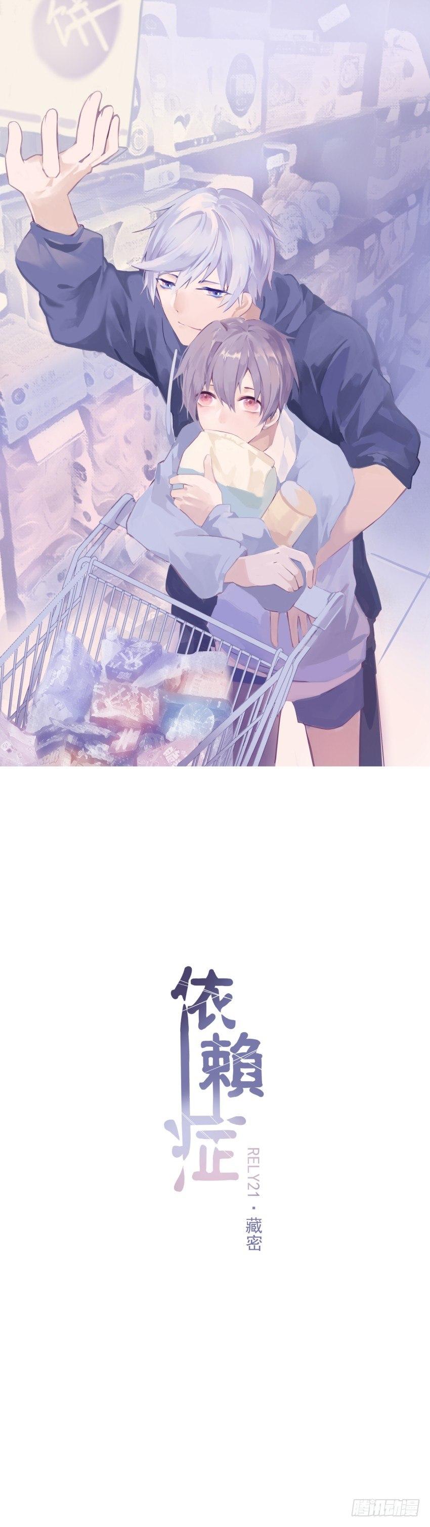 【21】藏密-第21话