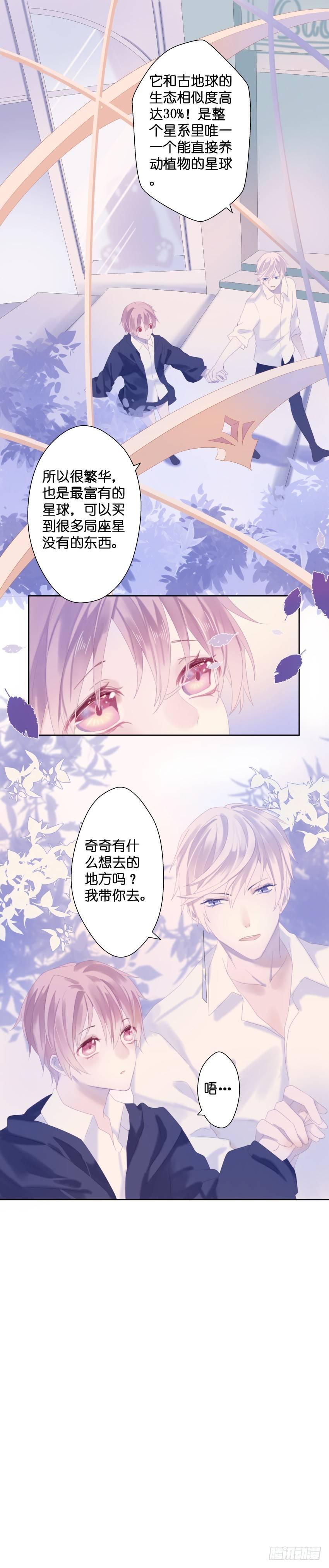 【21】藏密-第21话