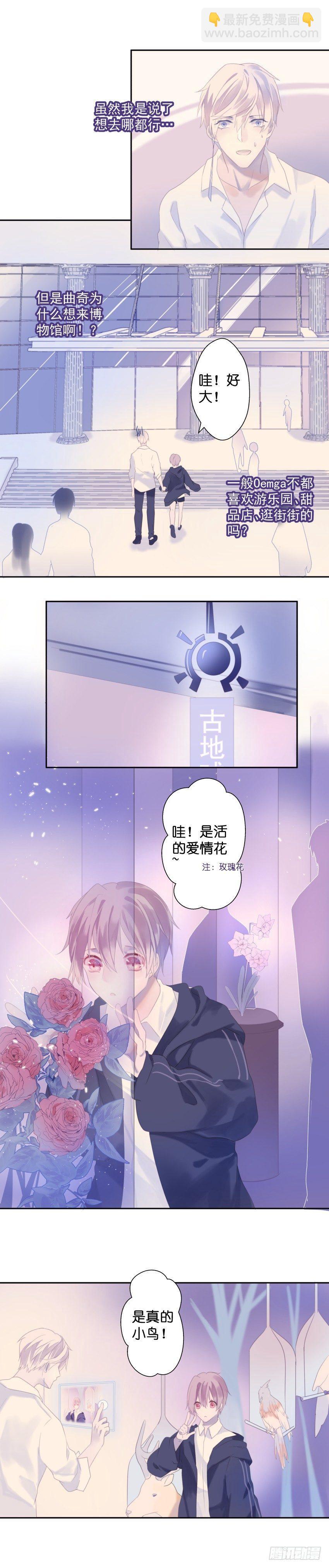 【21】藏密-第21话