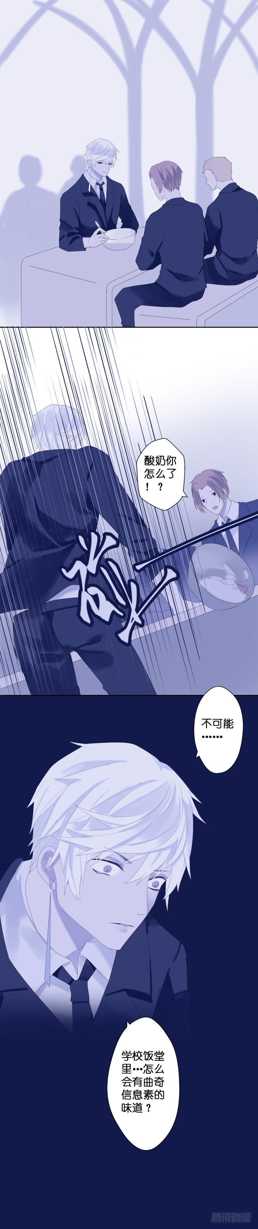 【23】梦境-第23话