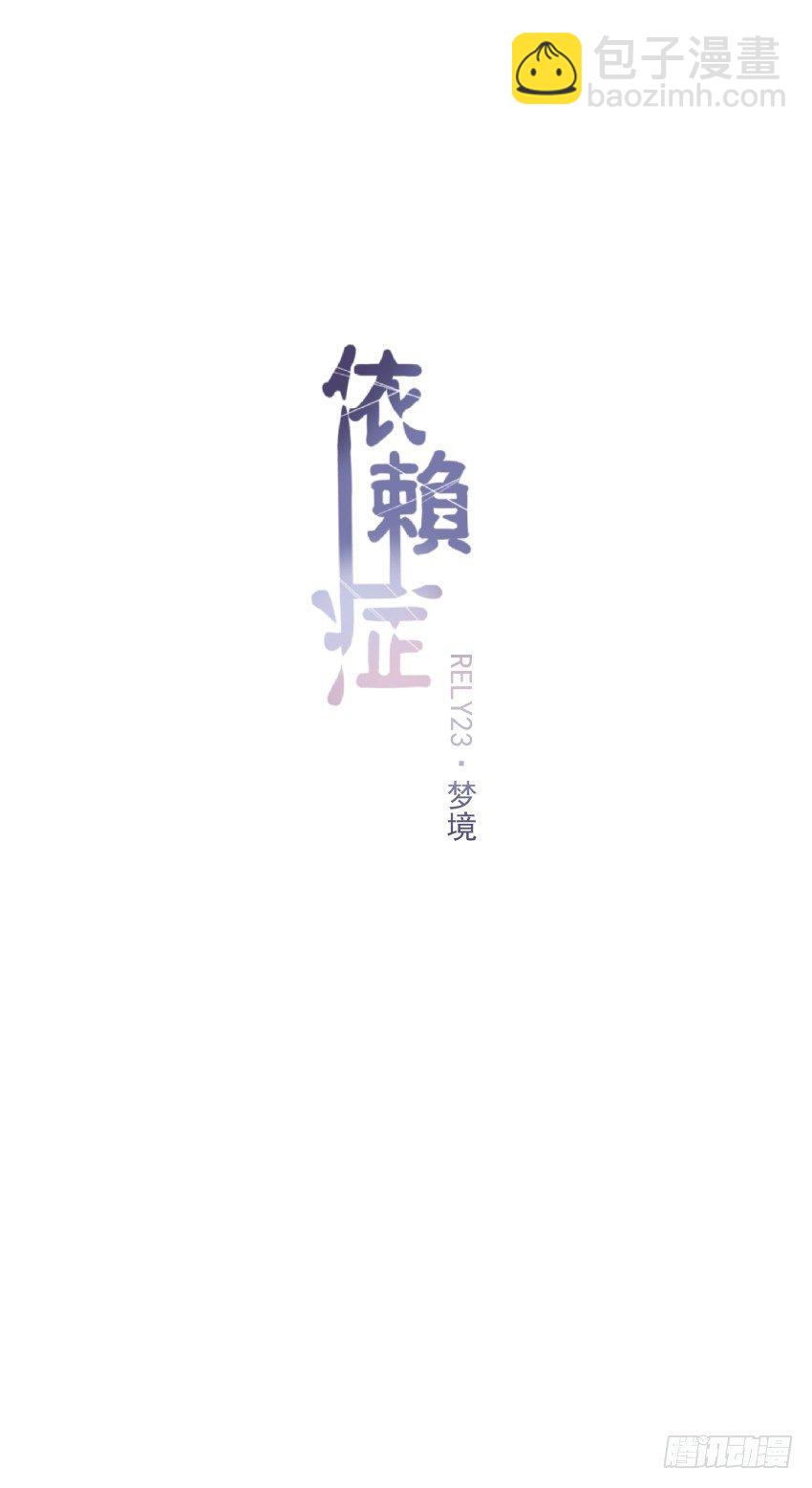 【23】梦境-第23话