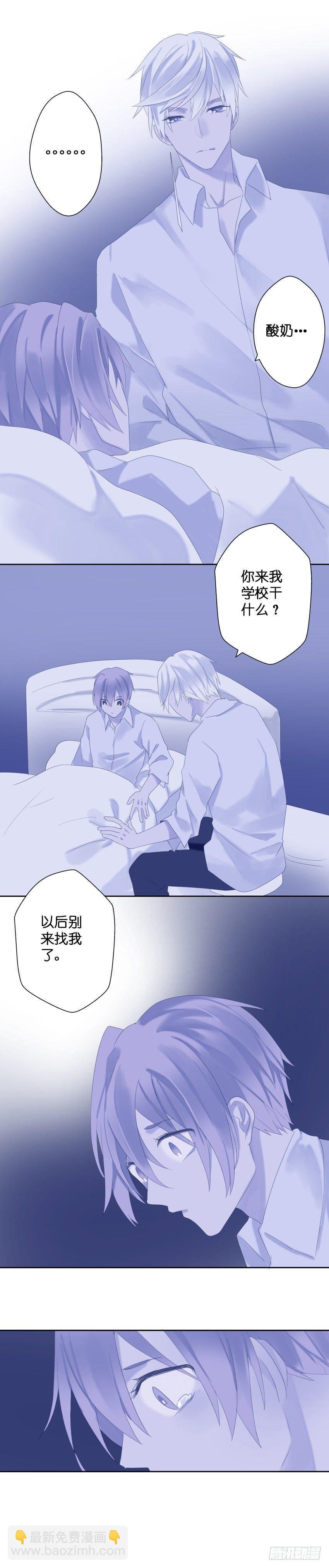 【23】梦境-第23话