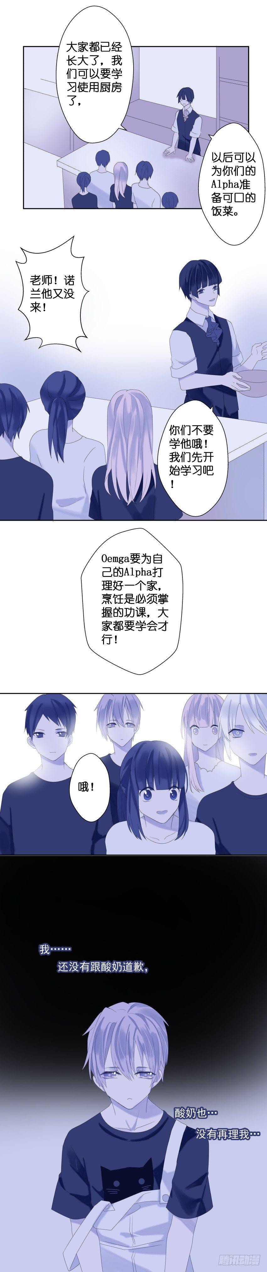 【25】迷海-第25话