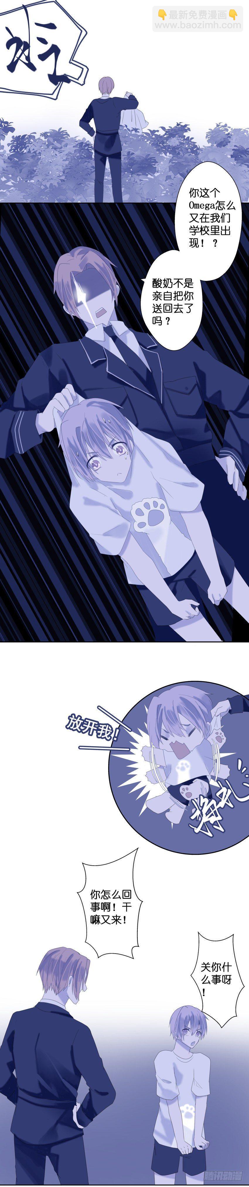 【25】迷海-第25话