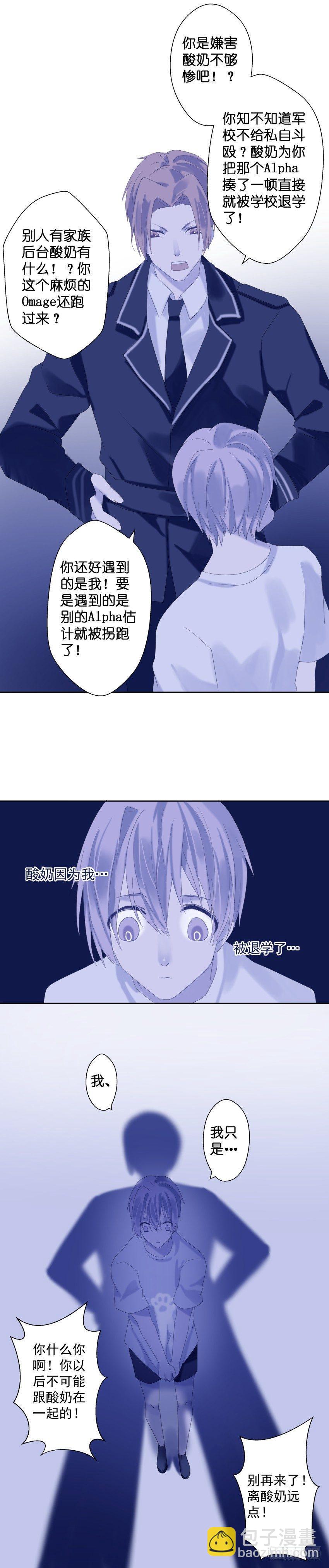 【25】迷海-第25话