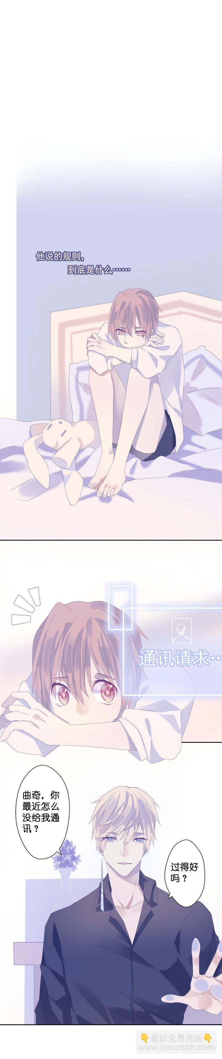 【25】迷海-第25话