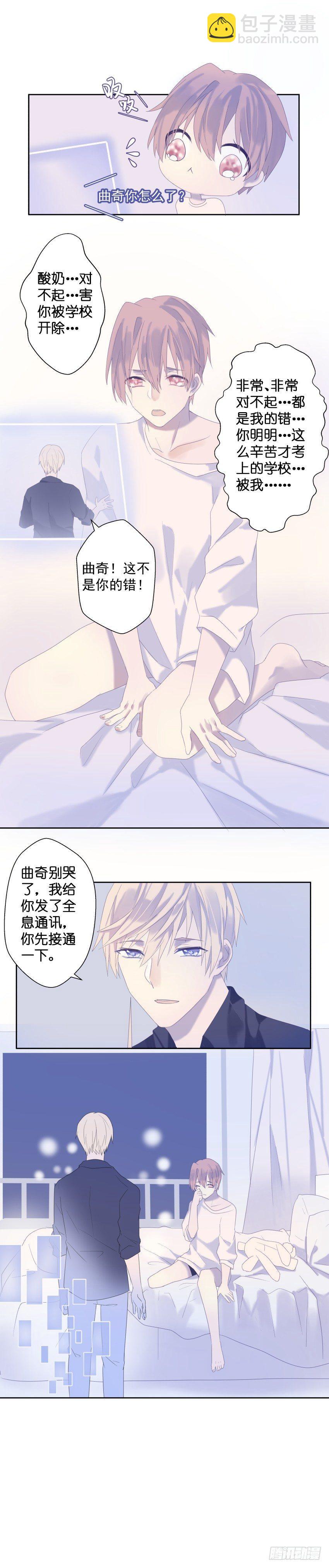 【25】迷海-第25话