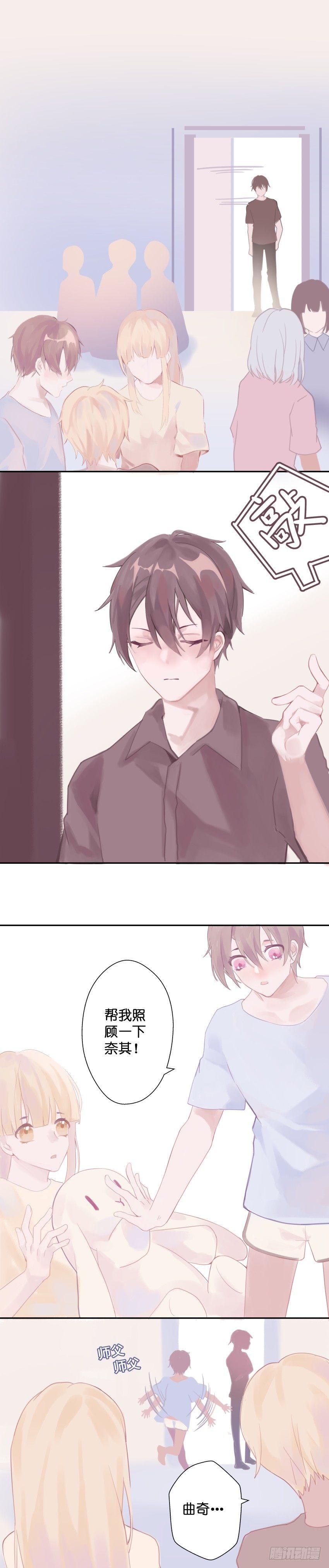 【29】远离-第29话