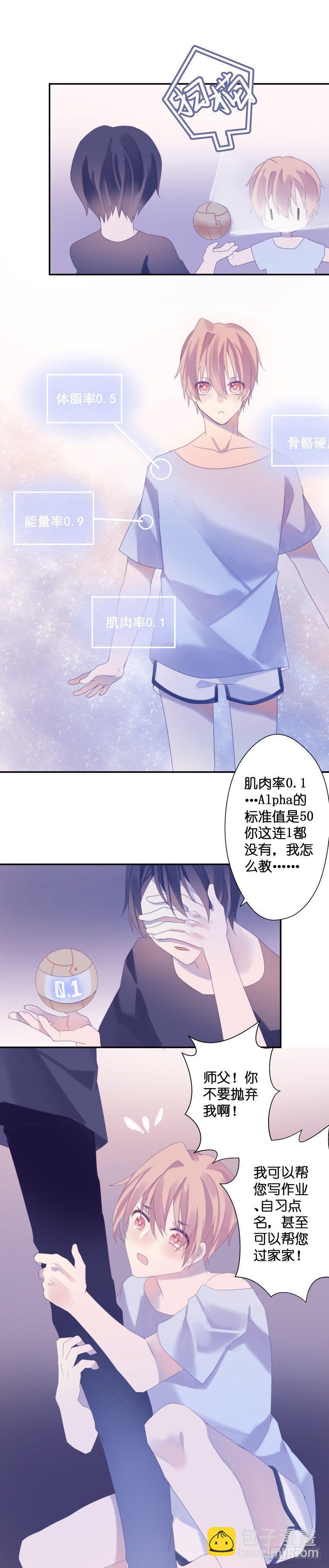 【29】远离-第29话