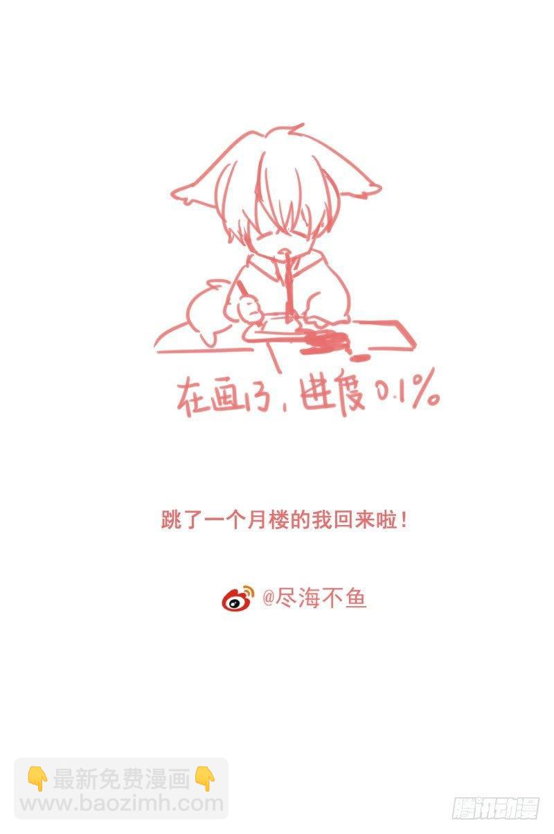 【31】蝼蚁宣告-第31话