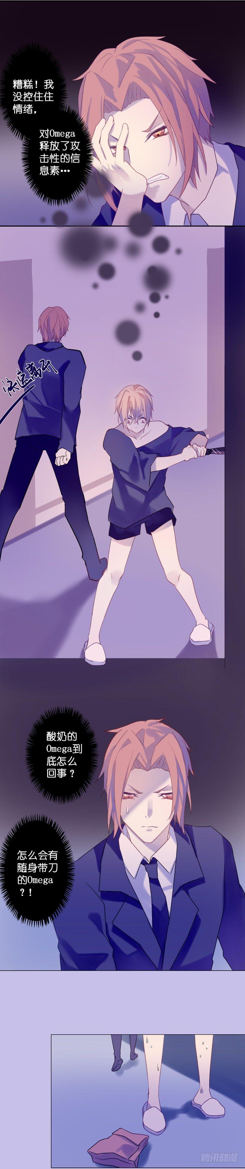 【31】蝼蚁宣告-第31话