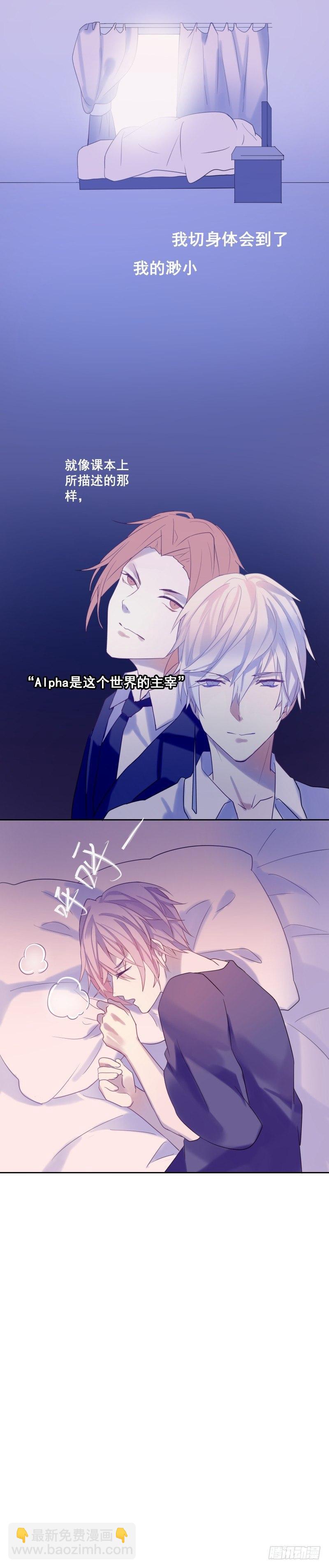 【31】蝼蚁宣告-第31话