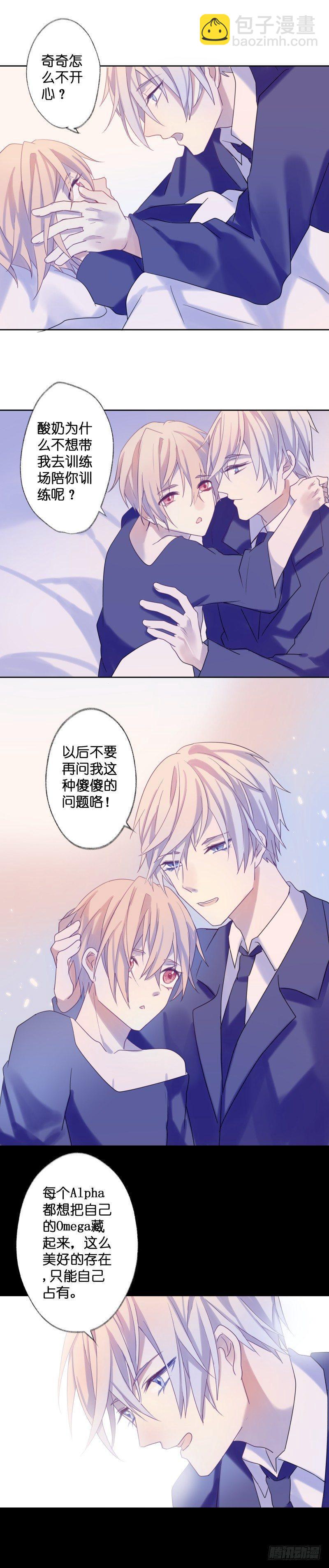 【31】蝼蚁宣告-第31话