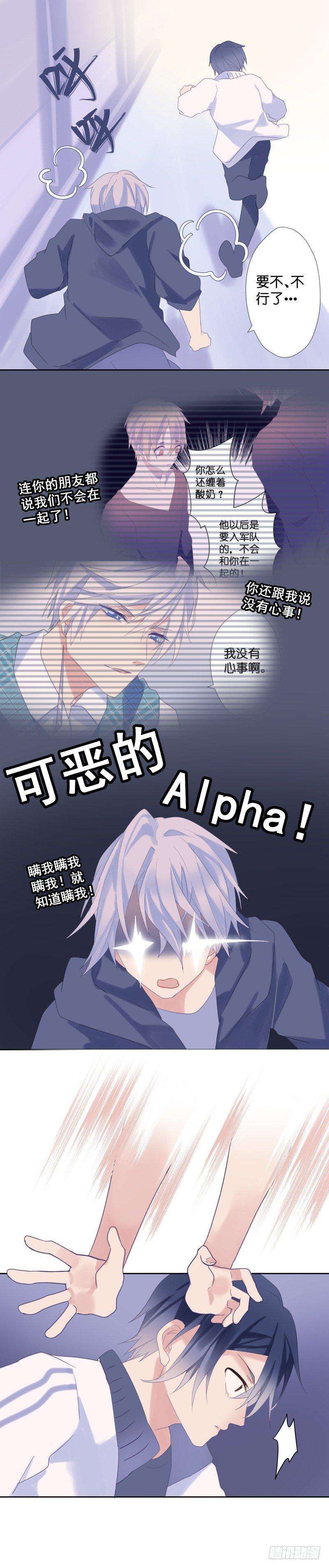 【33】得失-第33话