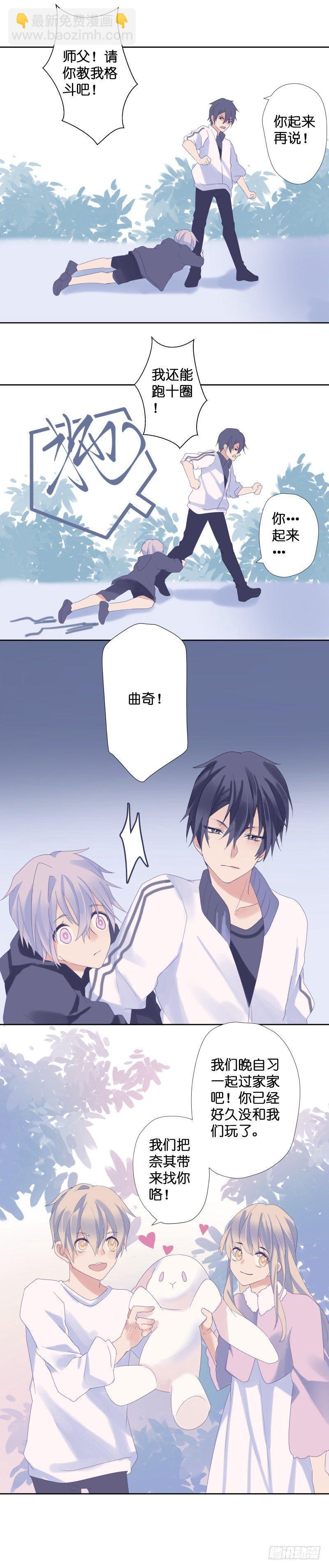 【33】得失-第33话