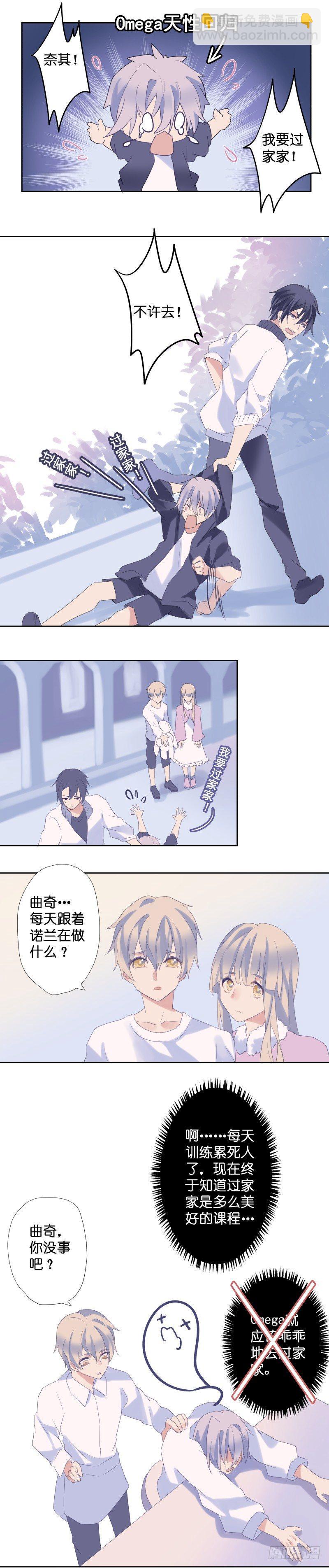 【33】得失-第33话