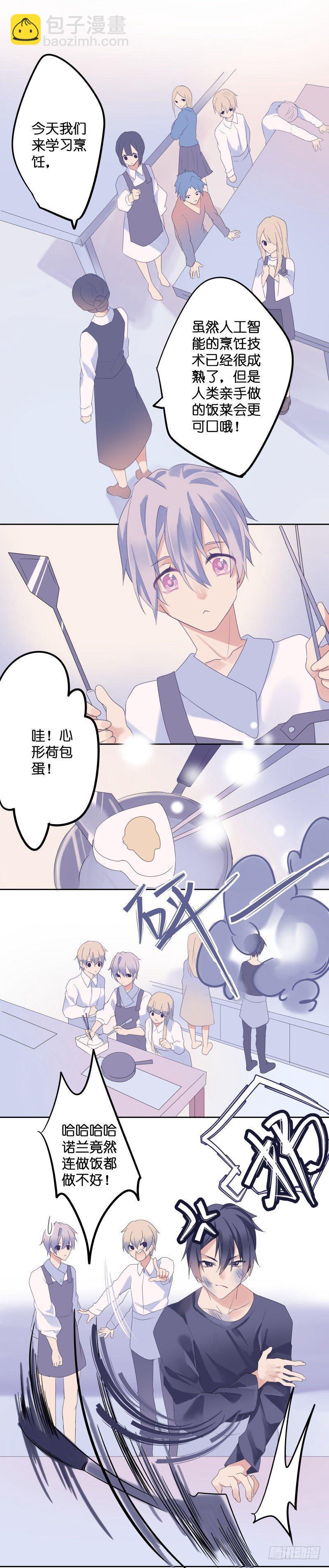 【33】得失-第33话